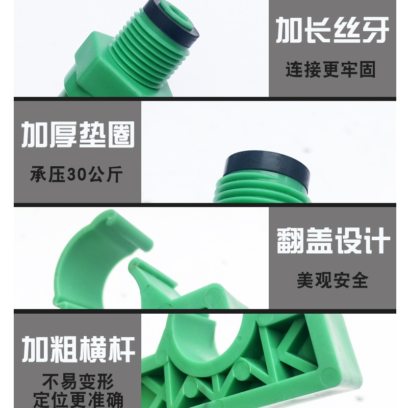 雙連長絲淋浴PPR固定器花灑管道PPR15cm定位器204分龍頭悶頭混合-細節圖4