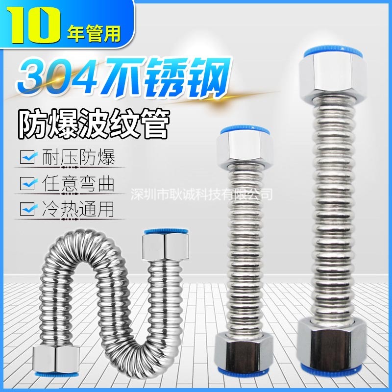 不銹鋼管進水管軟管馬桶軟管高壓防爆波紋進水304連接熱水器編織-細節圖2