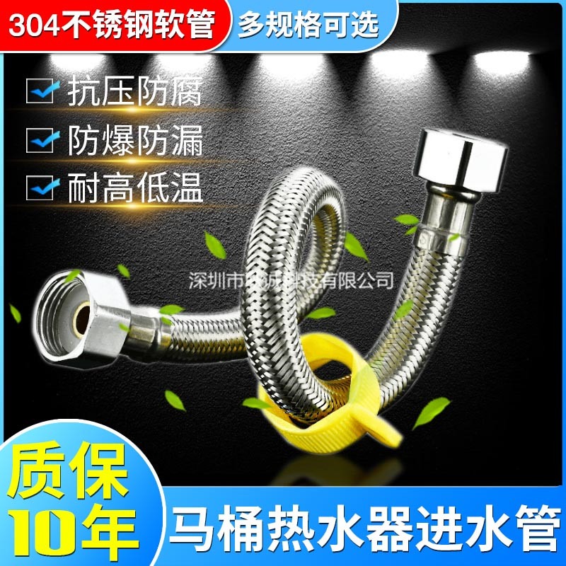 不銹鋼管進水管軟管馬桶軟管高壓防爆波紋進水304連接熱水器編織-細節圖3