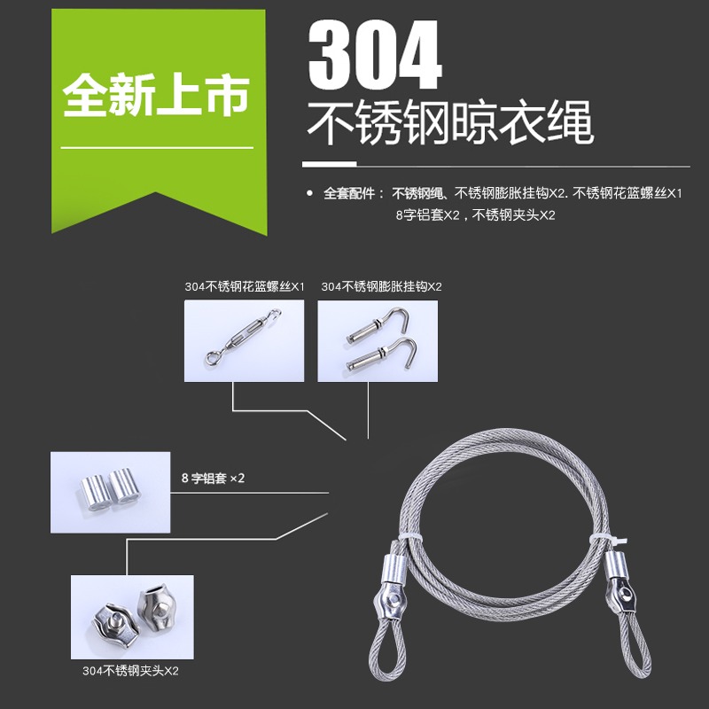 掛繩繩晾衣繩不銹鋼可調固定型塑包扣鎖膠隱式衣服粗細伸縮鋼絲-細節圖3