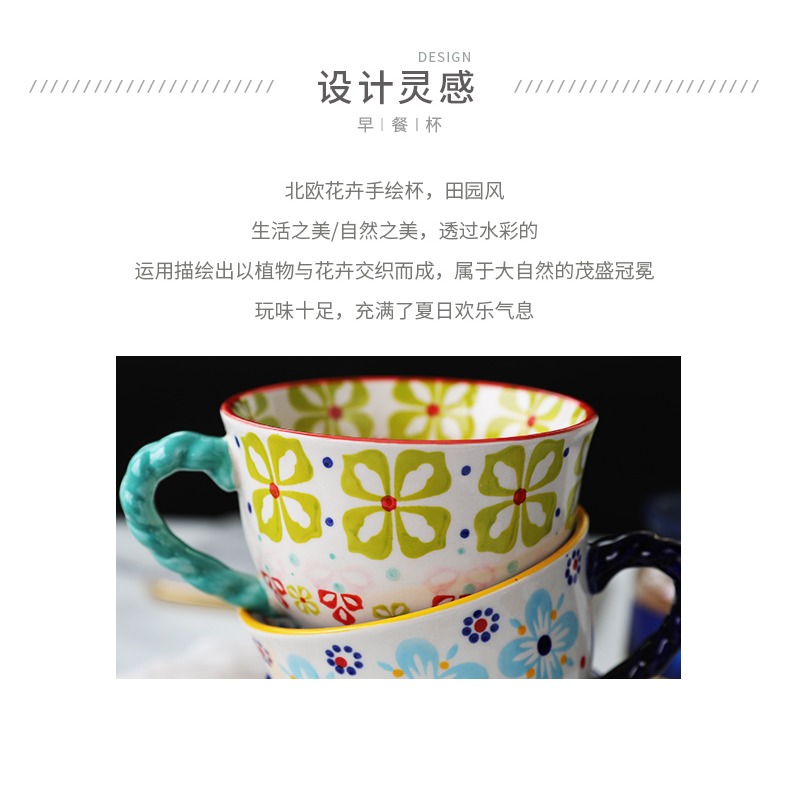田園風早餐杯陶瓷杯家用牛奶杯500ml麥片杯甜點杯粥碗湯杯釉下彩-細節圖10