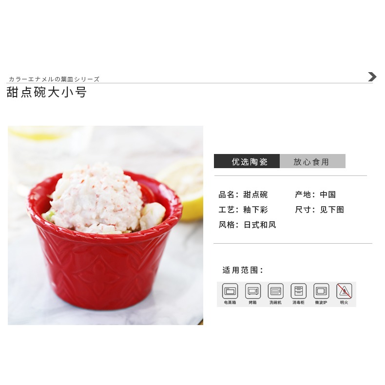 日式紅色冰激凌碗 雪糕碗 焗碗蛋糕布丁小碗甜品碗水果沙拉大碗-細節圖9