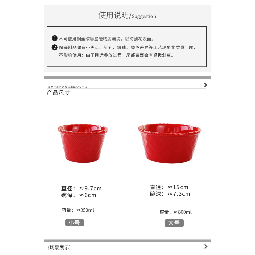 日式紅色冰激凌碗 雪糕碗 焗碗蛋糕布丁小碗甜品碗水果沙拉大碗-細節圖10