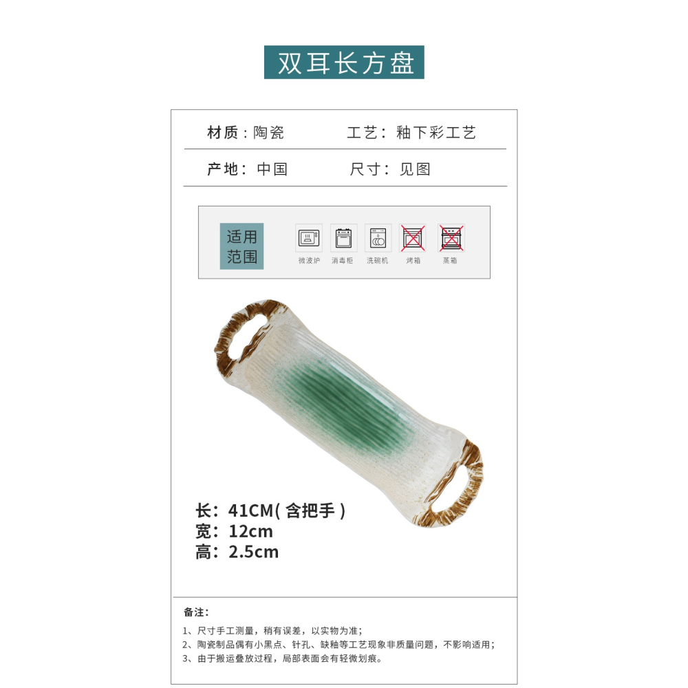 日式陶瓷壽司盤40釐米長方盤雙耳把手創意西餐盤平盤冷菜盤甜點盤-細節圖8