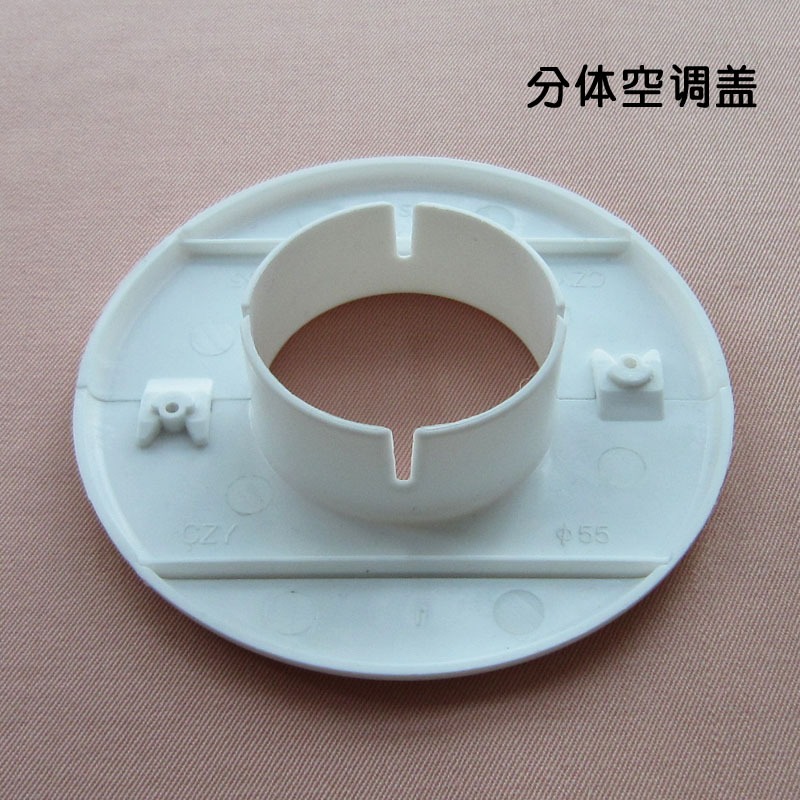 圓形口密封圈空調窟窿眼蓋堵板墻洞護孔裝飾塞拆卸遮醜分體頭-細節圖3