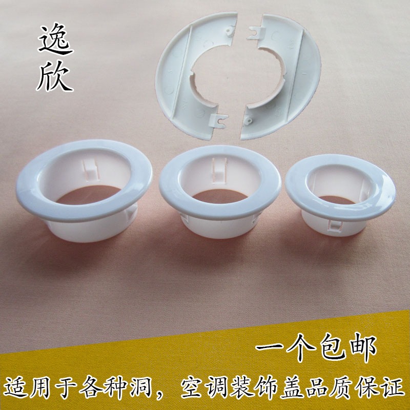 圓形口密封圈空調窟窿眼蓋堵板墻洞護孔裝飾塞拆卸遮醜分體頭-細節圖4