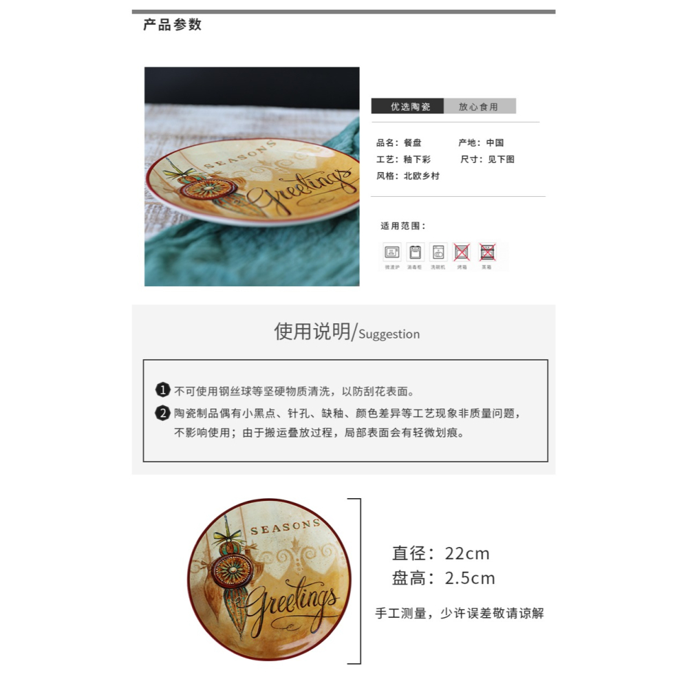 朗汀陶瓷圓盤22釐米家用菜盤牛排盤北歐鄉村風平盤點心大盤釉下彩-細節圖8