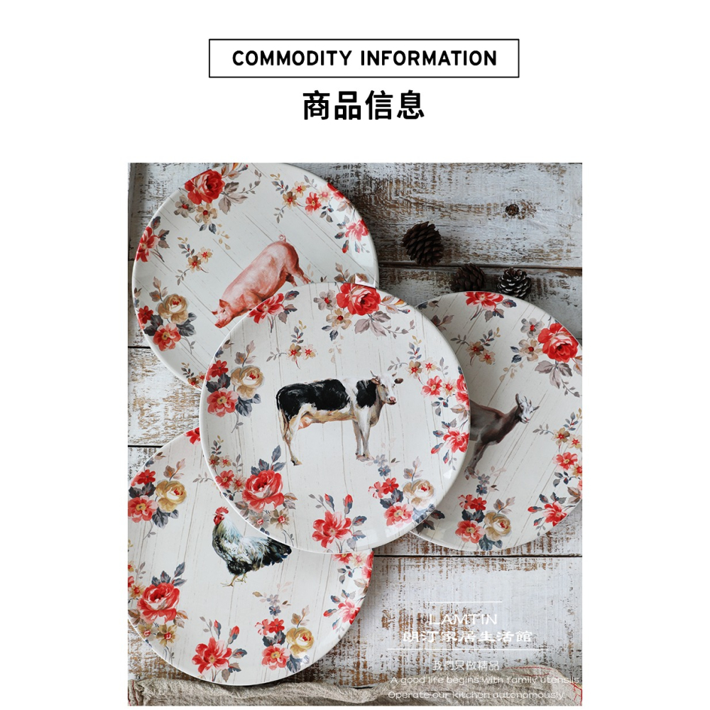 美式鄉村花卉牧場動物奶牛公雞羊豬陶瓷西餐盤牛排盤27cm大號圓盤-細節圖8