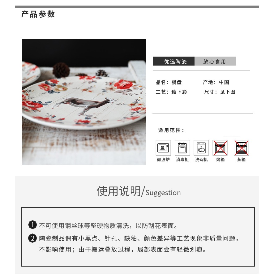 美式鄉村花卉牧場動物奶牛公雞羊豬陶瓷西餐盤牛排盤27cm大號圓盤-細節圖9