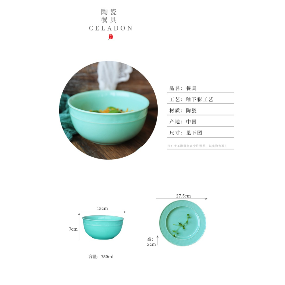 小清新青瓷餐具10寸大號餐盤平盤 家用中式菜碟 6寸陶瓷碗米飯碗-細節圖10