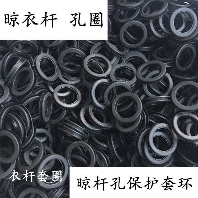 橡皮圈保護晾衣橡膠2019孔晾桿架架 圈皮套新款塑料套晾衣衣桿圈-細節圖2