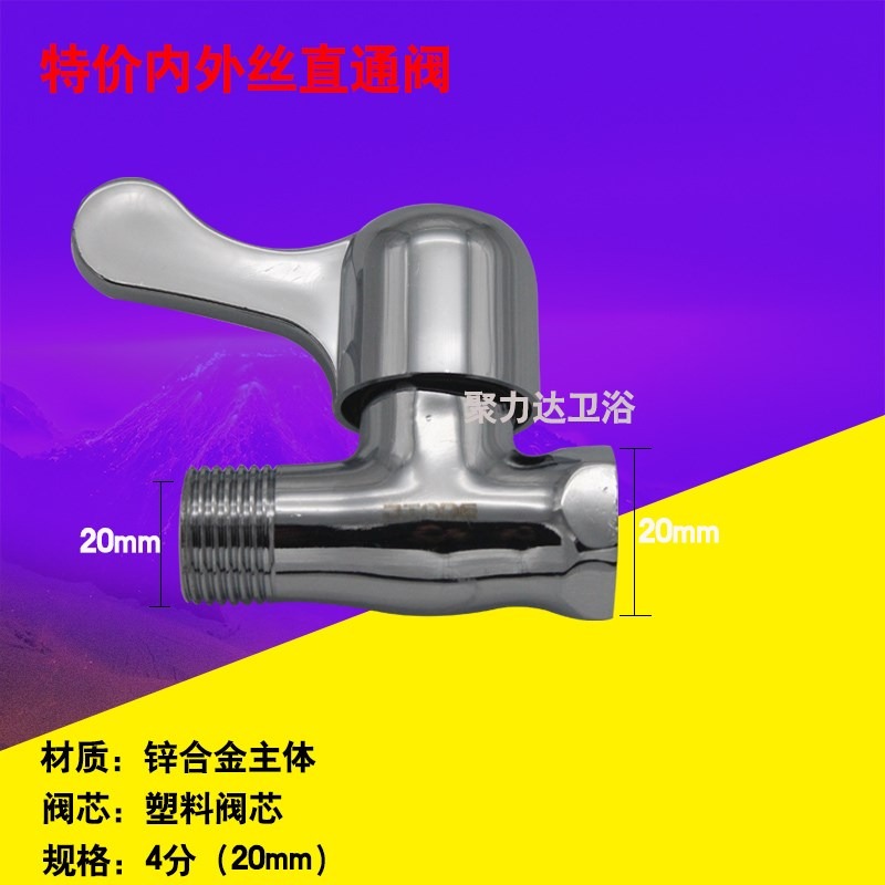 閥進水面盆角閥短水伐閥 開關熱水器老式閥加長水制直通家用-細節圖3