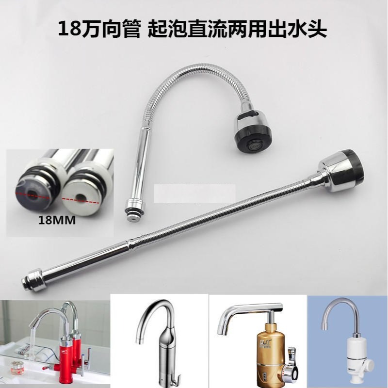 家用維修彎頭配件可零部件電熱半旋轉速熱水龍不銹鋼菜盆頭電鍍-細節圖3