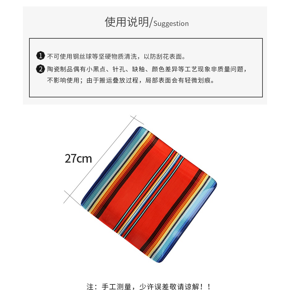 朗汀陶瓷四方盤 27cm家居裝飾水果蛋糕點心託盤美食料理大盤釉彩-細節圖10