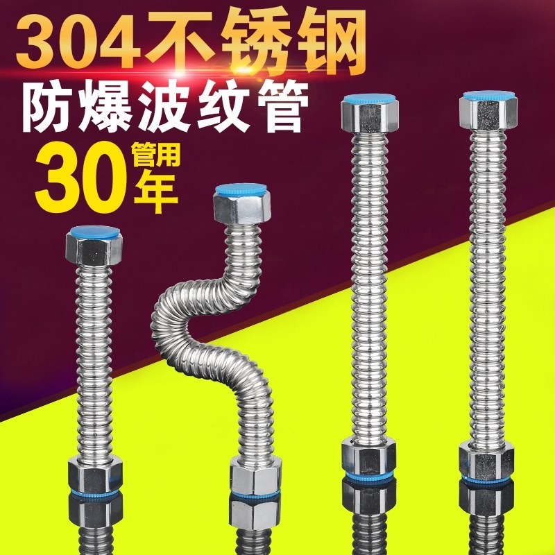 熱水器出水沐浴鏈接管管子波紋三角防爆菜盆廚房管延長軟管管閥管-細節圖2