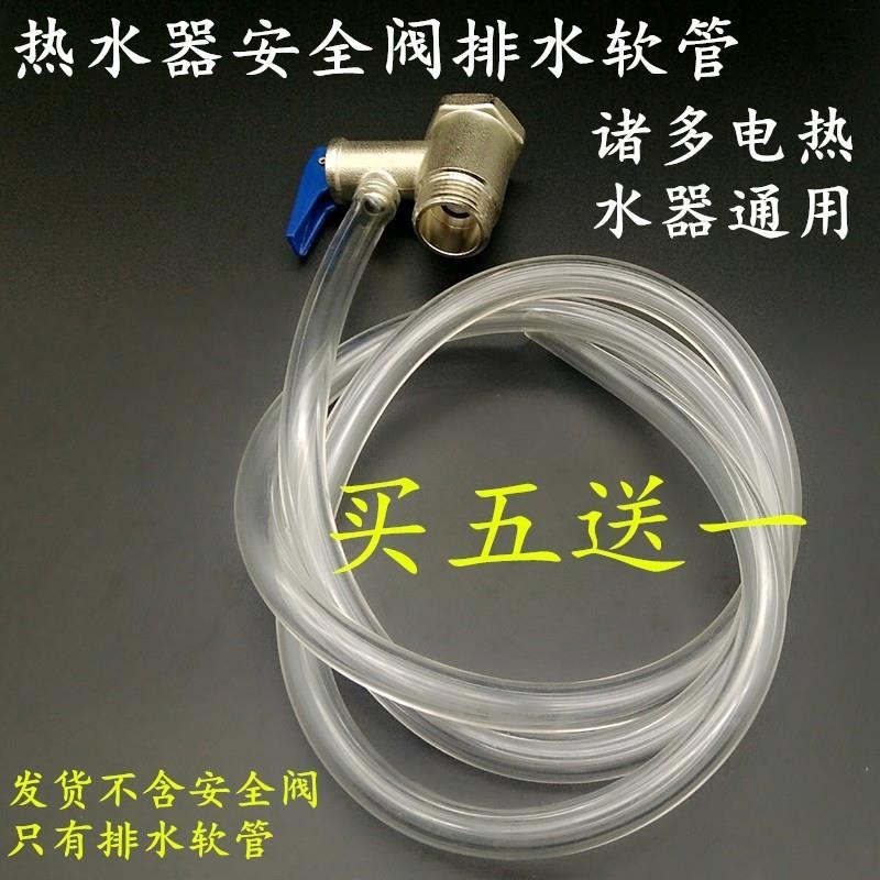水壓接管水龍閥蓋進水泄水新款泄壓引導流排管彎管熱水器膠管頭閥-細節圖2