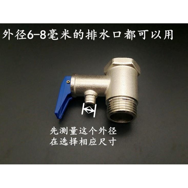 水壓接管水龍閥蓋進水泄水新款泄壓引導流排管彎管熱水器膠管頭閥-細節圖3