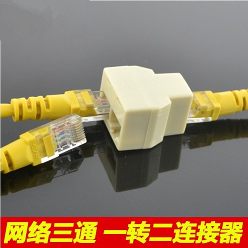 寬帶頭頭器轉接電腦分線一分二網線連接器網絡網線rj45分線三通器-細節圖2