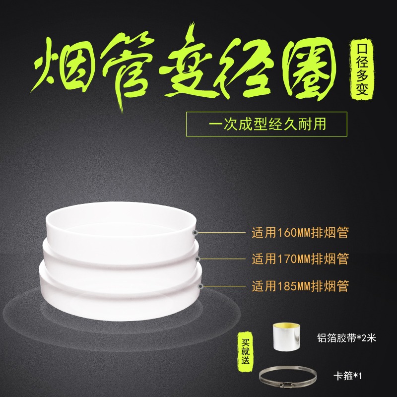 管子圈接頭煙管抽油煙機排廚房變徑機排排氣扇油姻煙管煙道風管-細節圖2