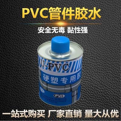 pv件粘接接頭件頭配劑c水管專用給水p管道塑料管膠水排水vc粘合。-細節圖2