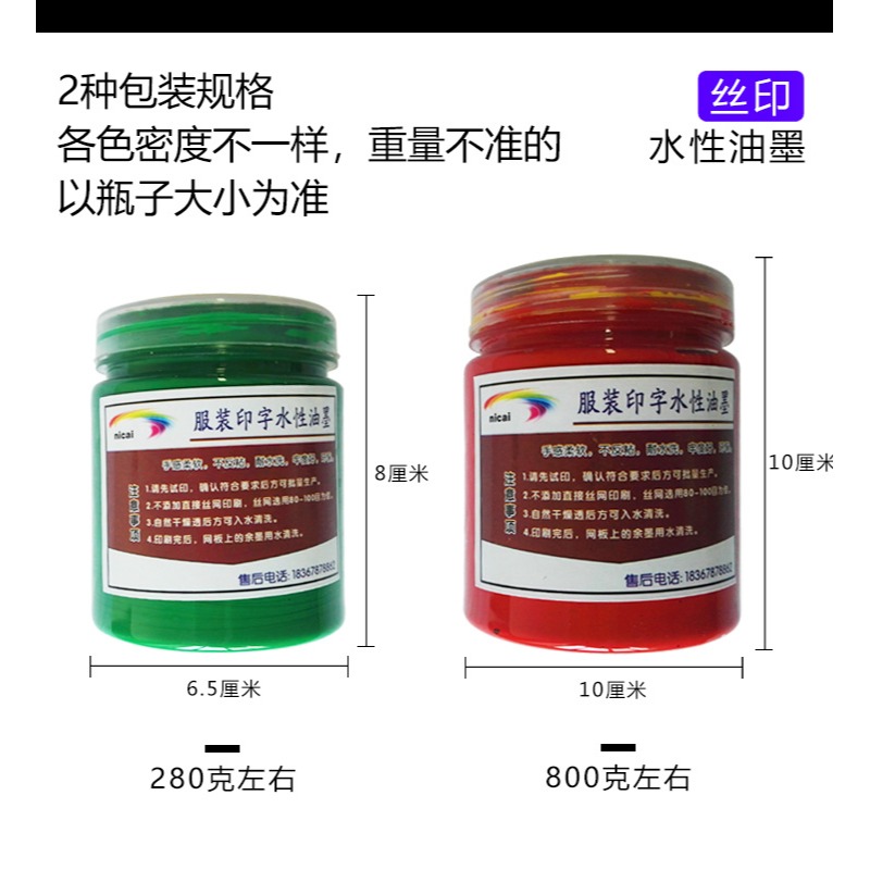 漿 印刷絲網印花尼龍T罩印印布服裝恤布料漿色油墨白膠環保水性-細節圖2