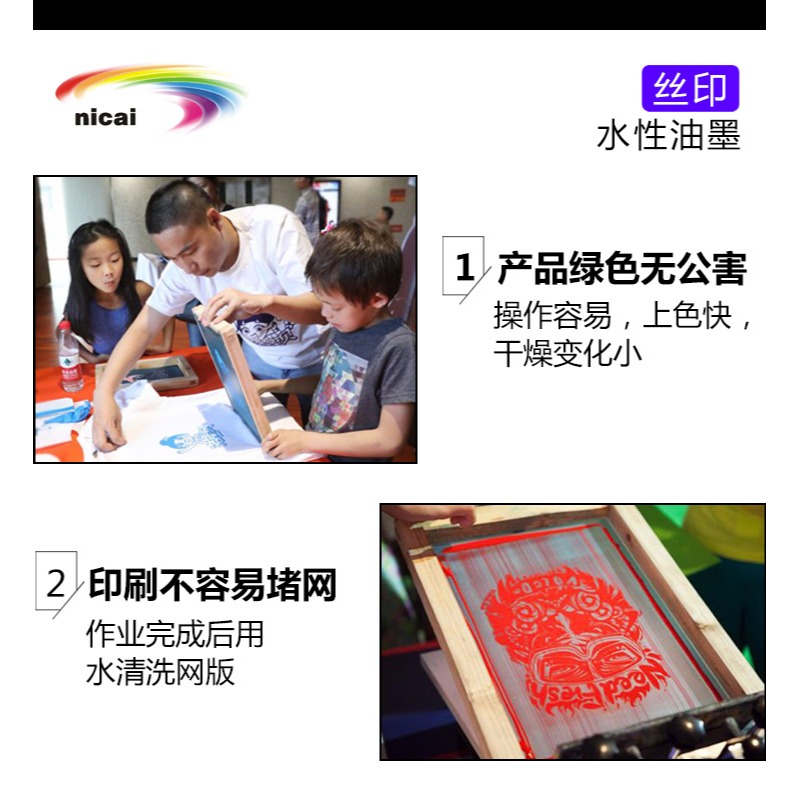 漿 印刷絲網印花尼龍T罩印印布服裝恤布料漿色油墨白膠環保水性-細節圖3