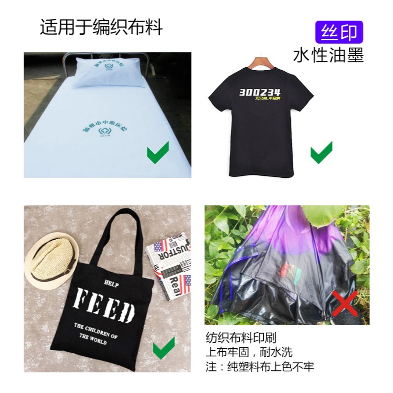 漿 印刷絲網印花尼龍T罩印印布服裝恤布料漿色油墨白膠環保水性-細節圖4
