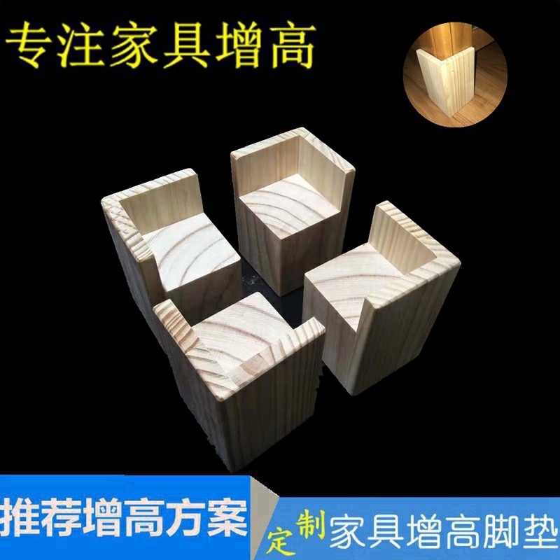加高木塊沙發桌子茶幾增高木質傢俱方形配件墊高桌腿升高腳墊實木-細節圖2