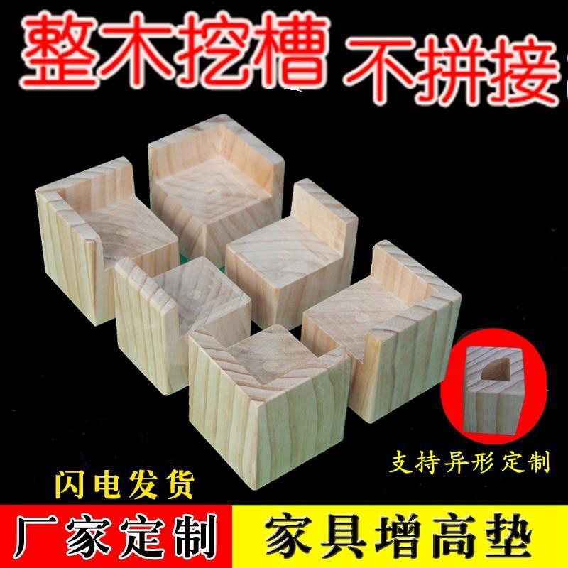 加高木塊沙發桌子茶幾增高木質傢俱方形配件墊高桌腿升高腳墊實木-細節圖4