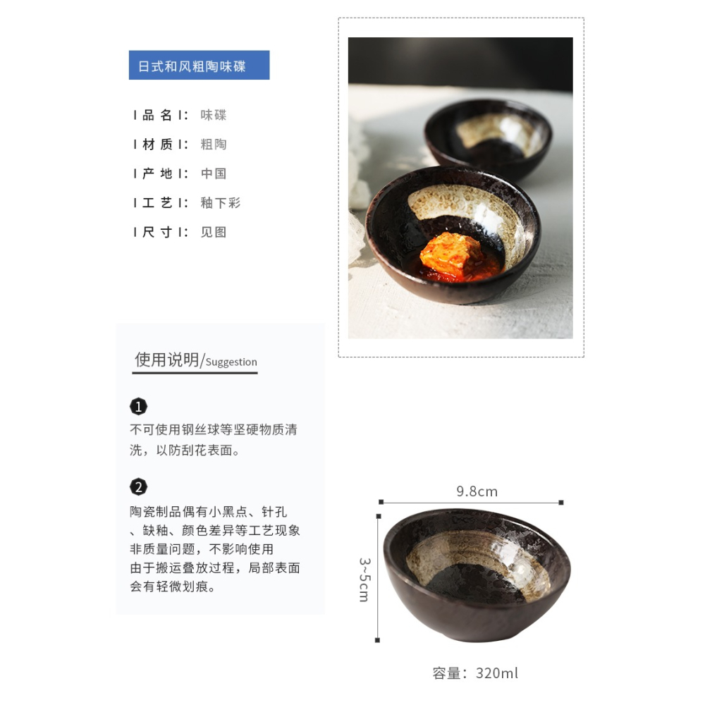 朗汀家用粗陶斜口醬料碟調味碟點心小盤碟子兒童碟吐骨碟 醬油碟-細節圖7