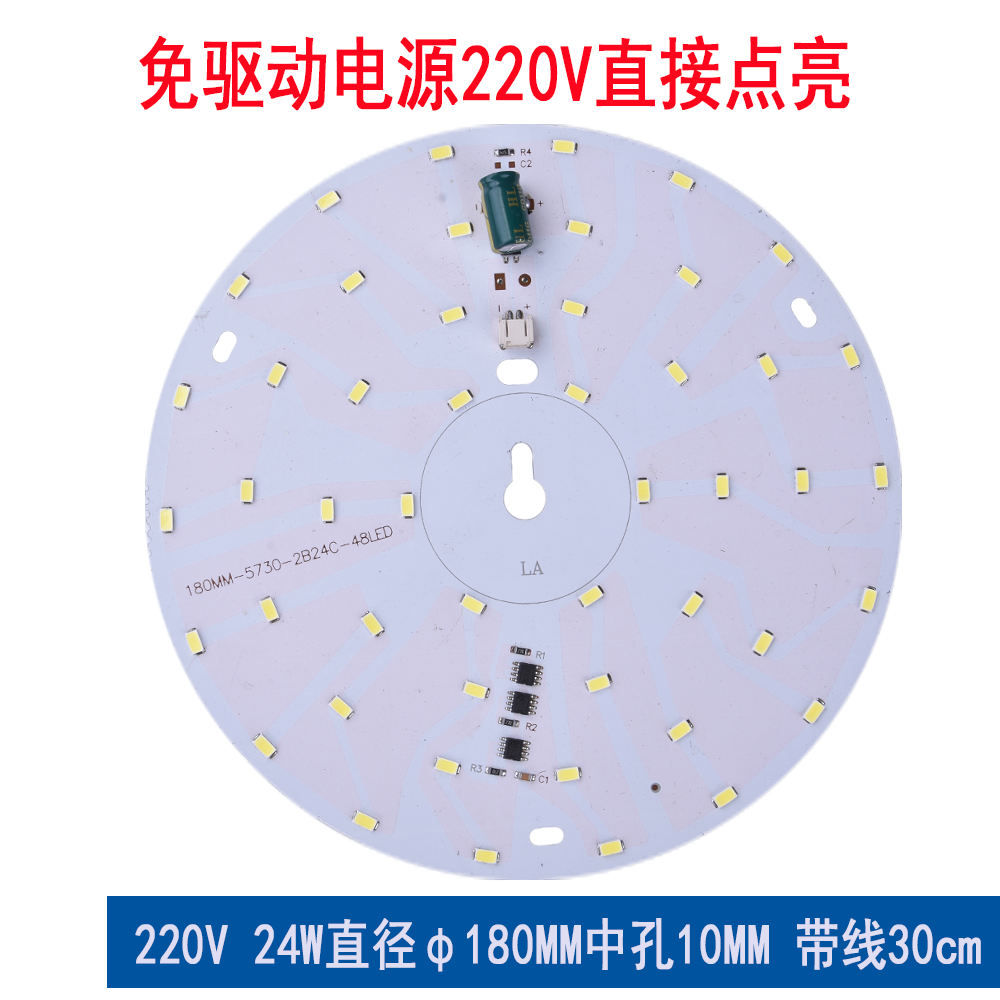 驅動高壓色貼片LED燈板水晶220V免圓形改造三色筒燈光源單雙5730-細節圖2