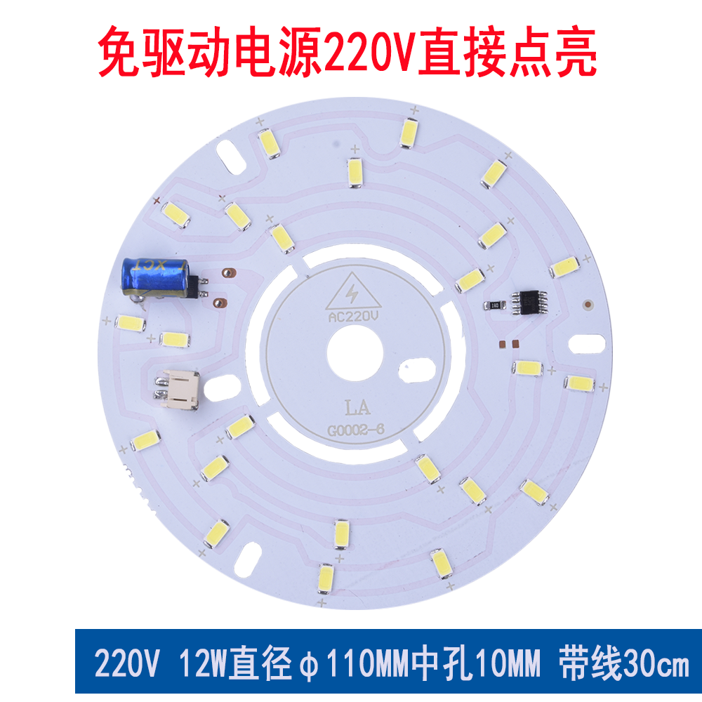 驅動高壓色貼片LED燈板水晶220V免圓形改造三色筒燈光源單雙5730-細節圖4