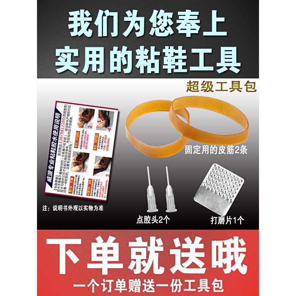 鞋鞋球鞋膠水馬丁鞋強力膠靴鞋專用膠皮膠貼修補防水軟性膠鞋-細節圖3
