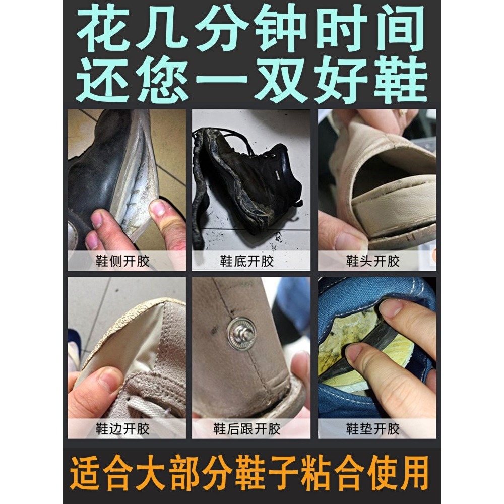 鞋鞋球鞋膠水馬丁鞋強力膠靴鞋專用膠皮膠貼修補防水軟性膠鞋-細節圖4