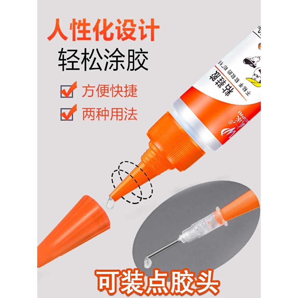 鞋鞋球鞋膠水馬丁鞋強力膠靴鞋專用膠皮膠貼修補防水軟性膠鞋-細節圖5