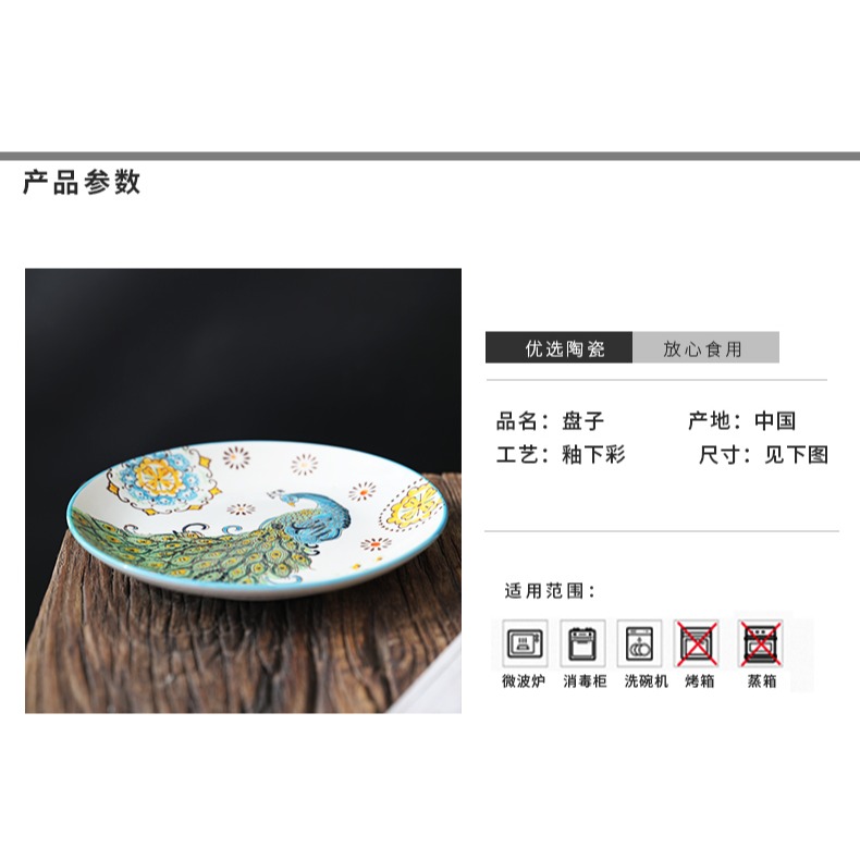 孔雀手繪陶瓷圓盤22釐米家用菜盤牛排盤圓形平盤點心大盤釉下彩-細節圖7