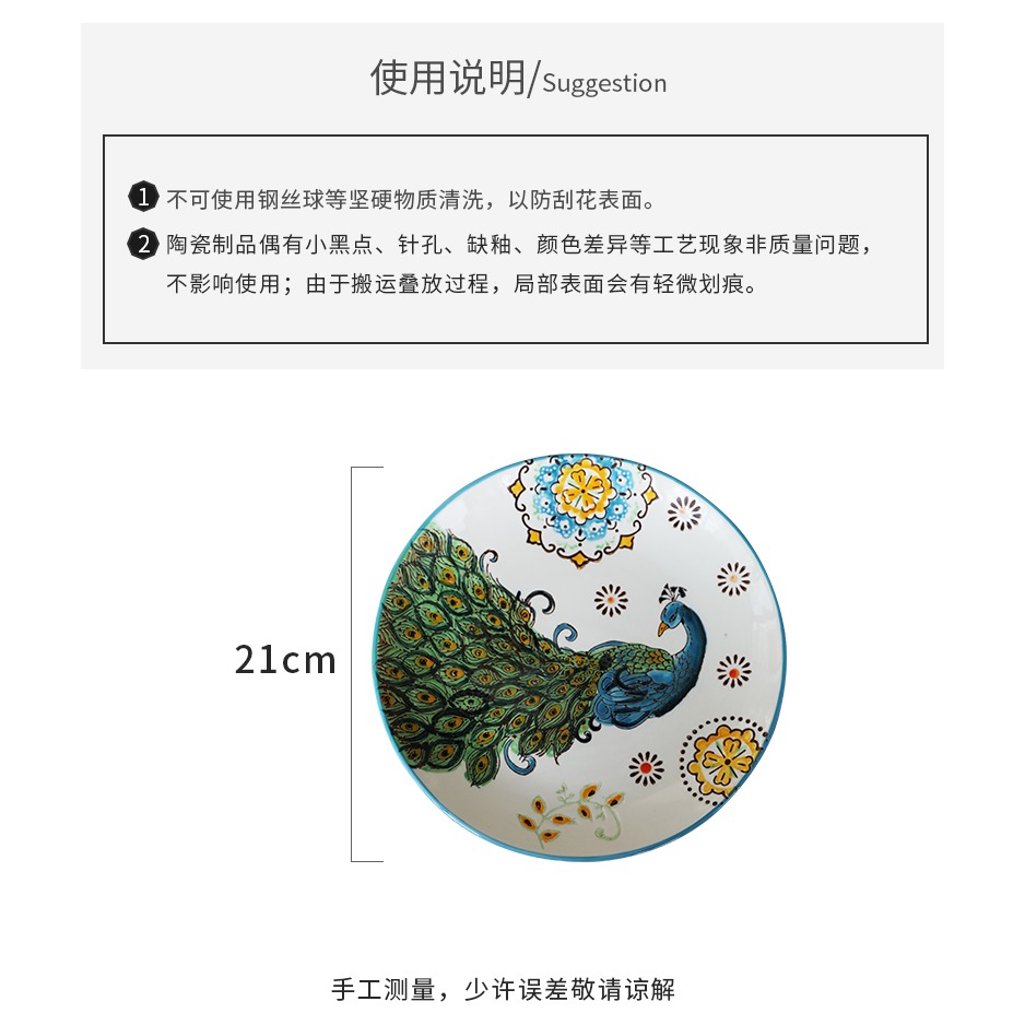 孔雀手繪陶瓷圓盤22釐米家用菜盤牛排盤圓形平盤點心大盤釉下彩-細節圖8