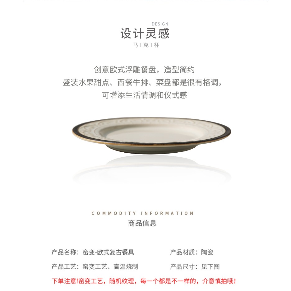 歐式復古浮雕陶瓷餐盤 意麪盤創意平盤菜盤點心盤早餐盤家用-細節圖7