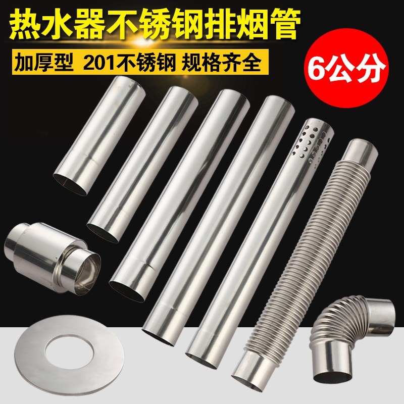 外墻管全套排熱水器煙管密封細管天裝飾耐高溫管波紋燃氣裝置連接-細節圖2