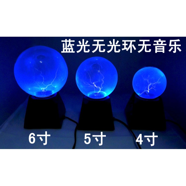 感應球等離子球禮物音樂l4/5/6/8寸球帶靜電魔燈閃電球電子魔法-細節圖5