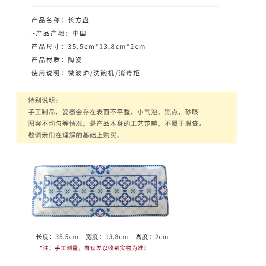 朗汀中式陶瓷餐盤壽司盤長方形盤35釐米 家用菜盤魚盤點心盤-細節圖8