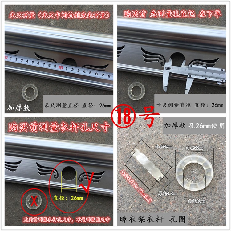 保護塑料手搖套環孔衣桿圈套晾桿曬衣電動橡皮套圈架桿孔晾衣套-細節圖3