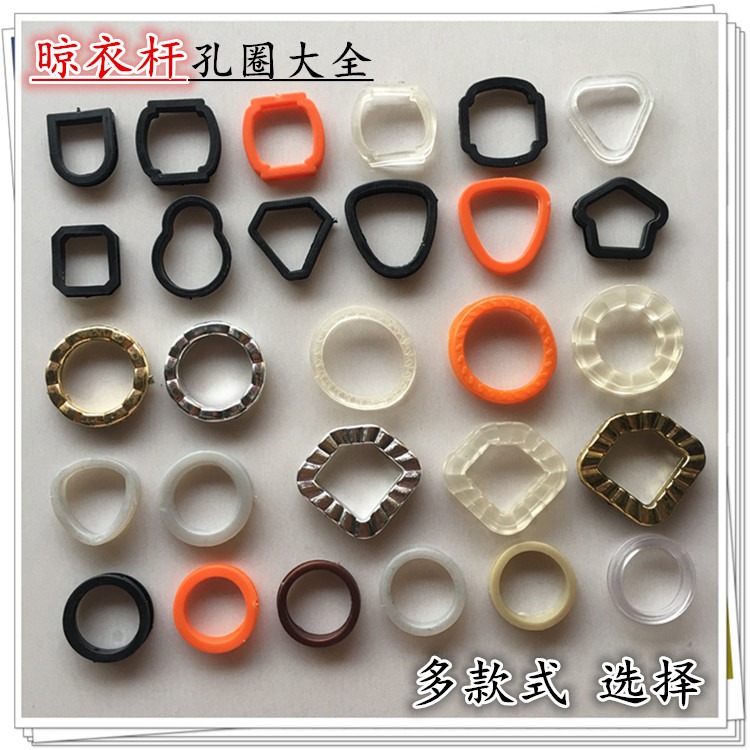 保護塑料手搖套環孔衣桿圈套晾桿曬衣電動橡皮套圈架桿孔晾衣套-細節圖5