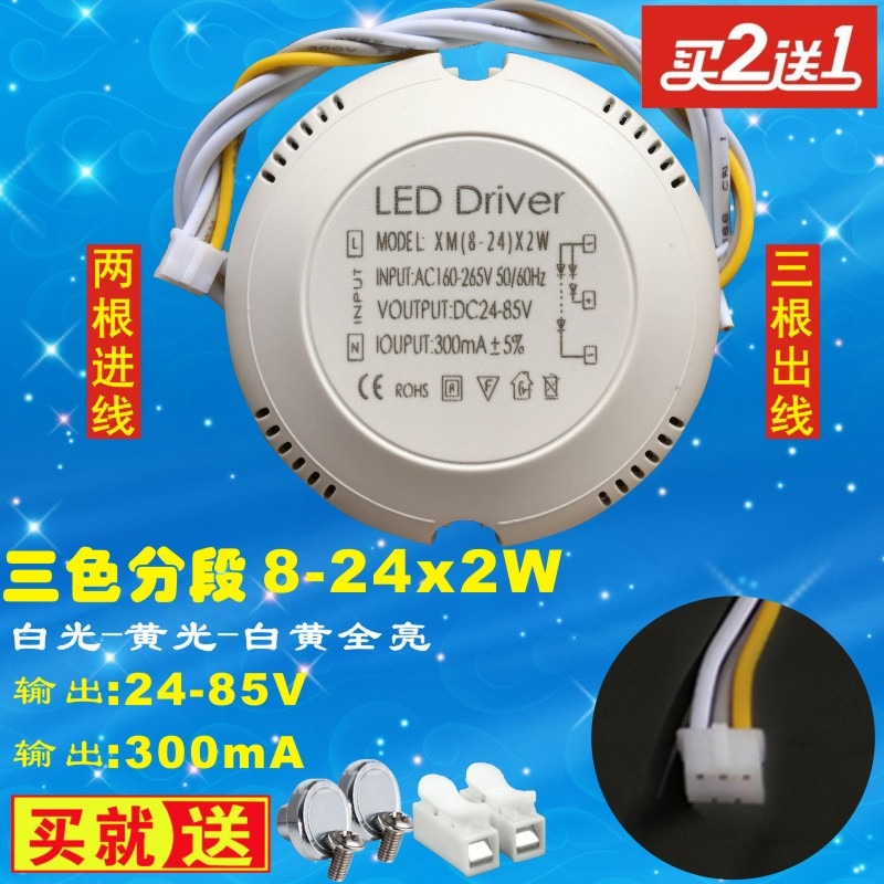 led.分段220護溫19三段驅動控制三色款通用調色24-36w金色調光器-細節圖3