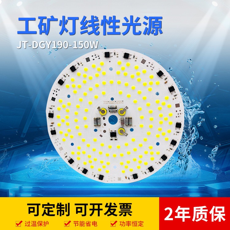 免驅動LED工礦燈飛蝶燈光源燈板廠房燈燈芯燈盤貼片燈板圓形燈源-細節圖2