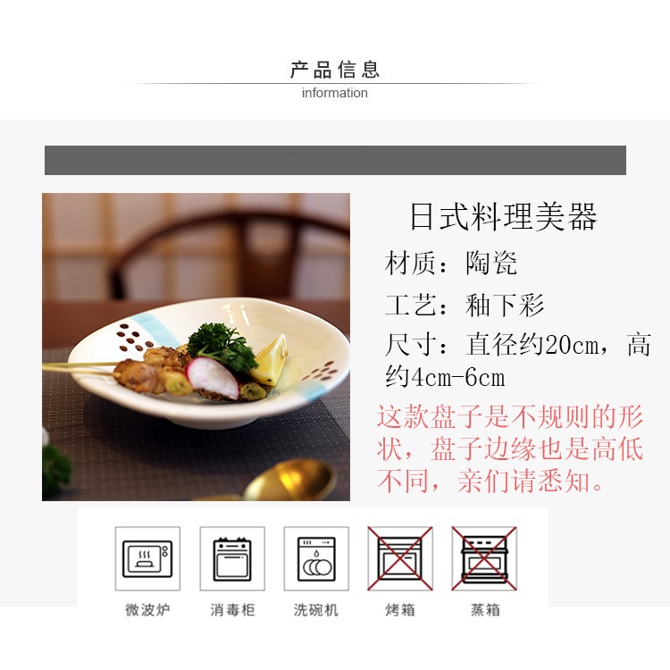 日式沙拉碗菜碗家用不規則異形深盤深碗菜碟日料餐廳餐盤個性實用-細節圖8