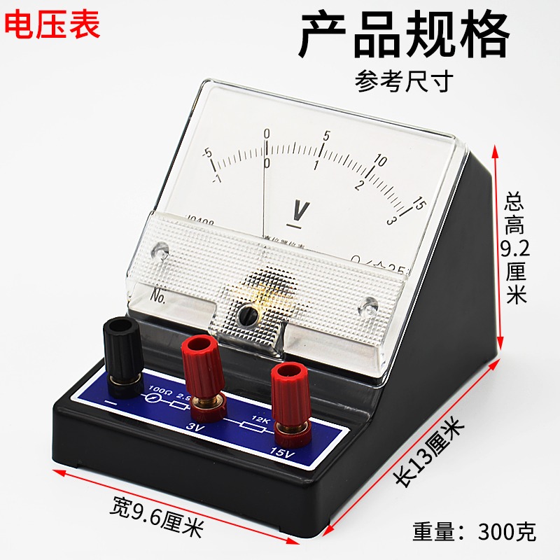 電流表電壓表初中學生實驗用電學實驗器材0409靈敏電流計直流指針式安倍表伏特表學生物理實驗電流表電壓表-細節圖2