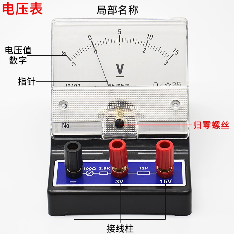 電流表電壓表初中學生實驗用電學實驗器材0409靈敏電流計直流指針式安倍表伏特表學生物理實驗電流表電壓表-細節圖3