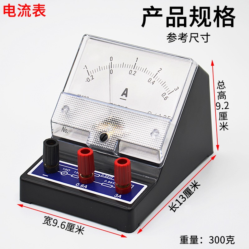 電流表電壓表初中學生實驗用電學實驗器材0409靈敏電流計直流指針式安倍表伏特表學生物理實驗電流表電壓表-細節圖4