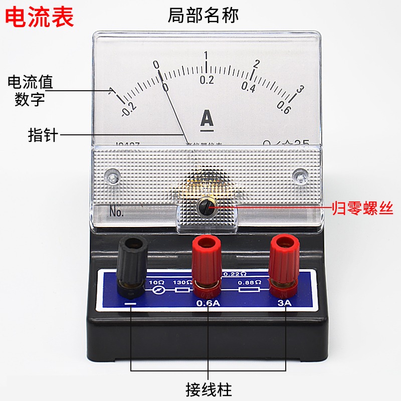 電流表電壓表初中學生實驗用電學實驗器材0409靈敏電流計直流指針式安倍表伏特表學生物理實驗電流表電壓表-細節圖5